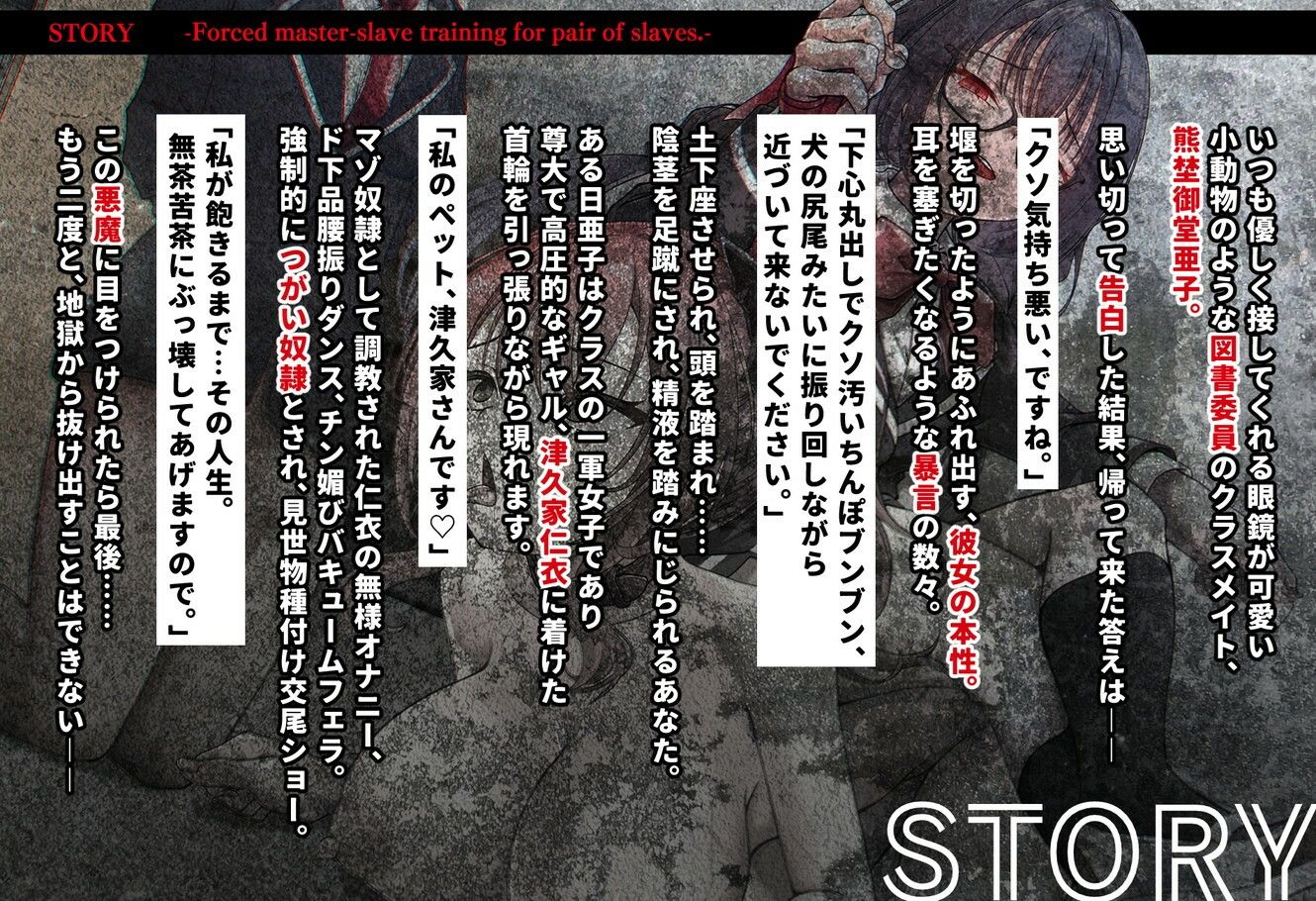 つがい奴●強●主従調教。メガネが可愛い図書委員の本性は、悪魔みたいな女子でした―― - サンプル画像 4