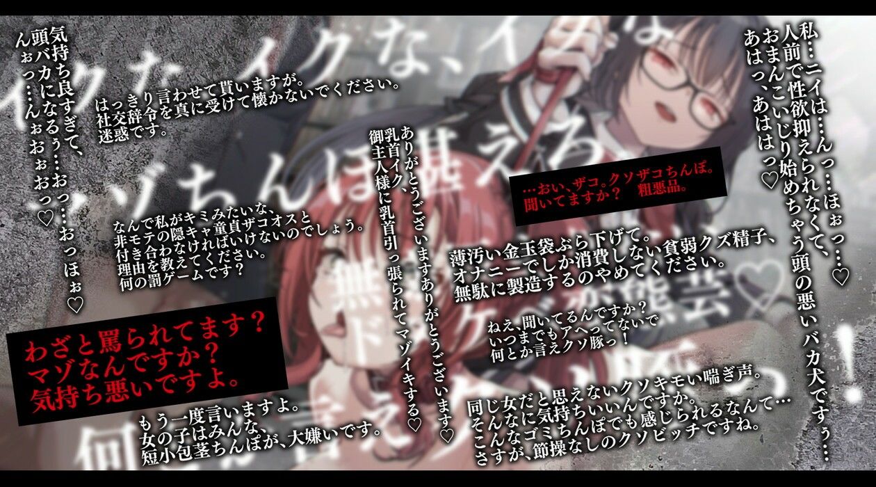 つがい奴●強●主従調教。メガネが可愛い図書委員の本性は、悪魔みたいな女子でした―― - サンプル画像 5