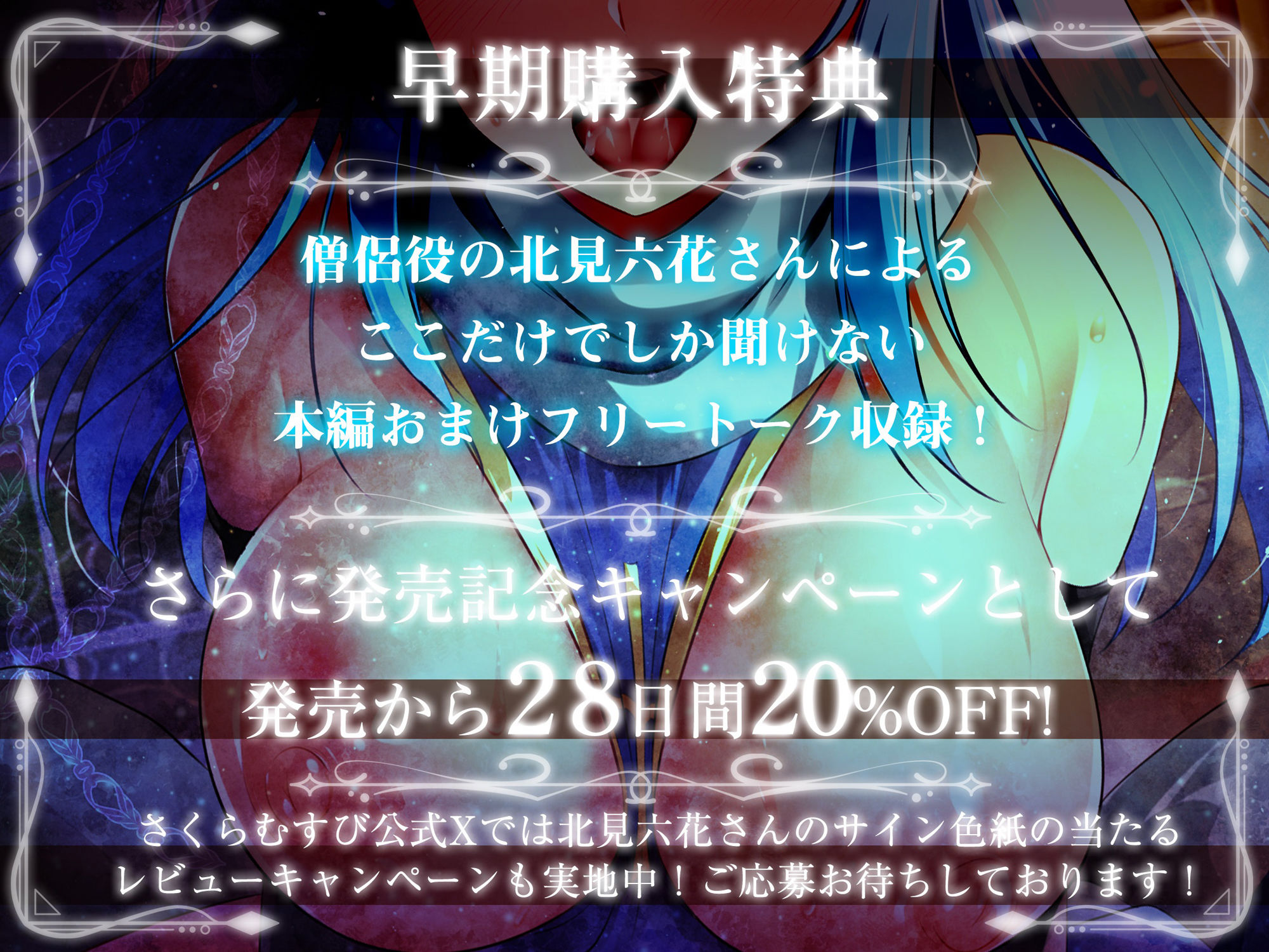 【期間限定！早期特典付き！】僧侶は勇者を癒やしたい！【ご奉仕エッチ・フェラ・耳舐め】 - サンプル画像 4