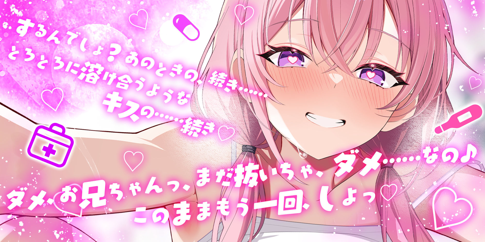 【孕ませ願望】VS中出しされたい義妹  〜孕みたくてあの手この手と強●中出し逆レ〜 - サンプル画像 1