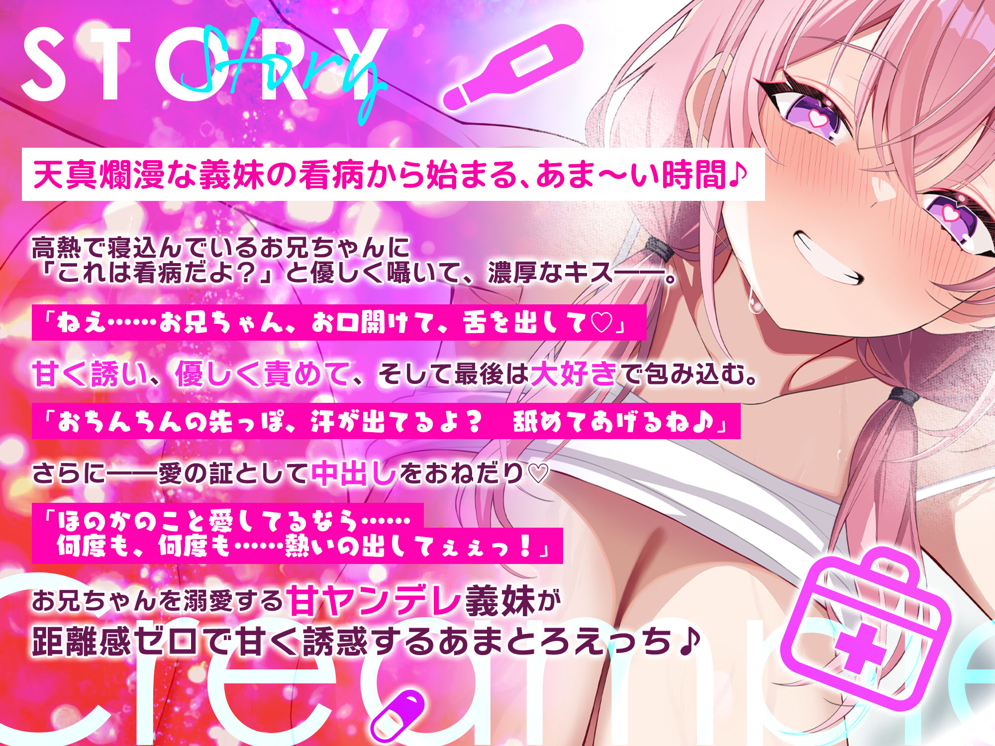 【孕ませ願望】VS中出しされたい義妹  〜孕みたくてあの手この手と強●中出し逆レ〜 - サンプル画像 2