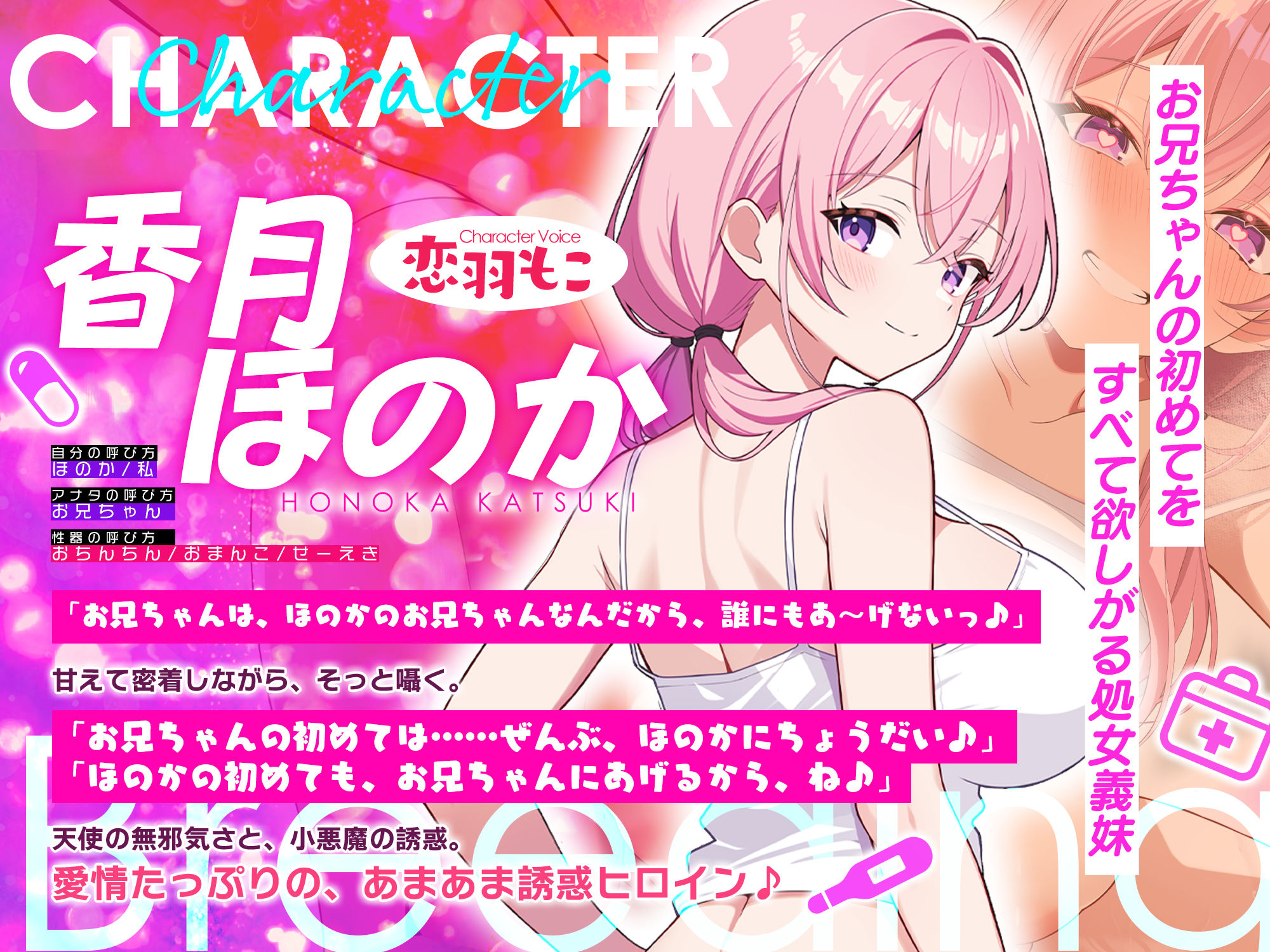 【孕ませ願望】VS中出しされたい義妹  〜孕みたくてあの手この手と強●中出し逆レ〜 - サンプル画像 3