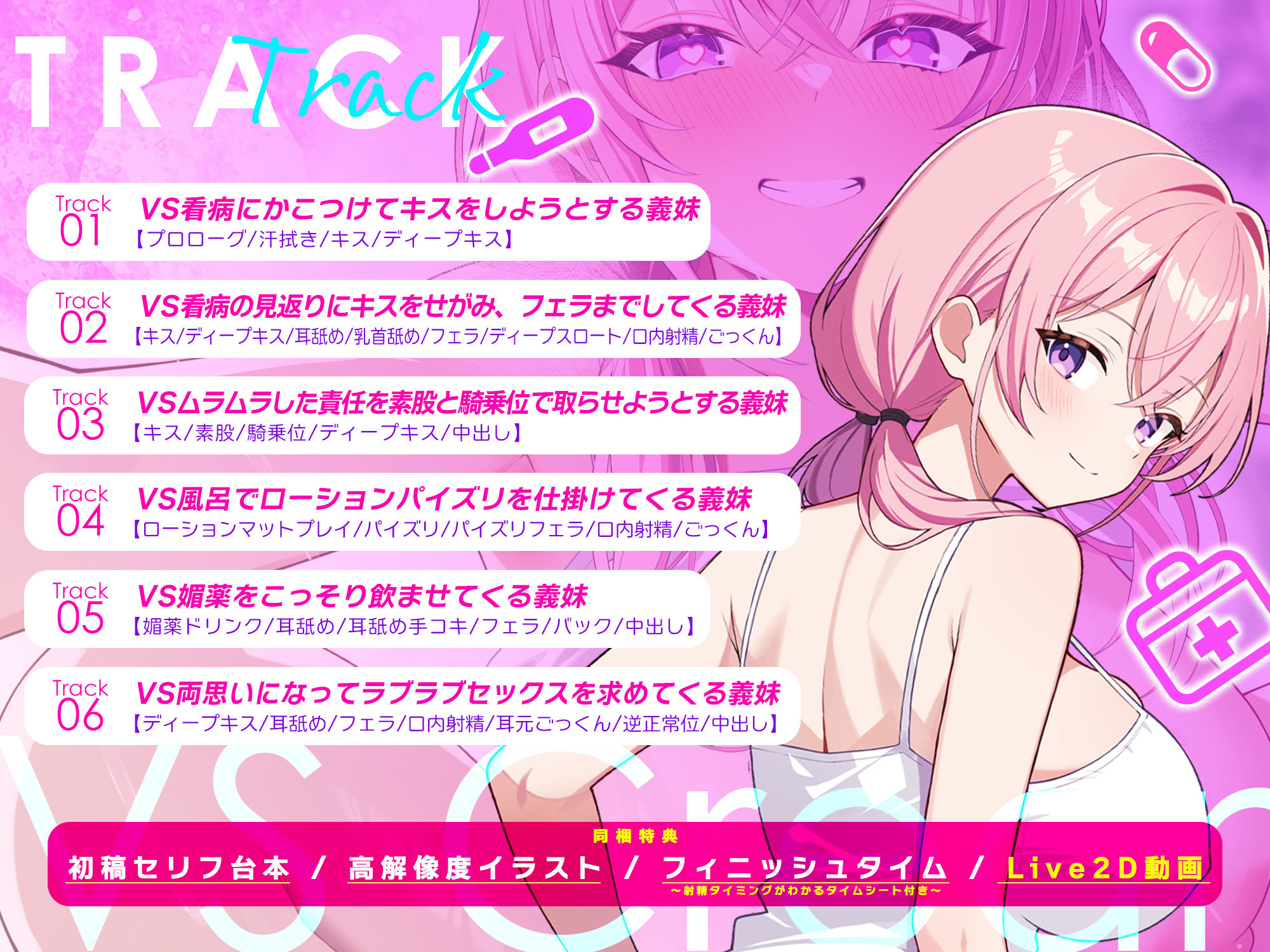 【孕ませ願望】VS中出しされたい義妹  〜孕みたくてあの手この手と強●中出し逆レ〜 - サンプル画像 4