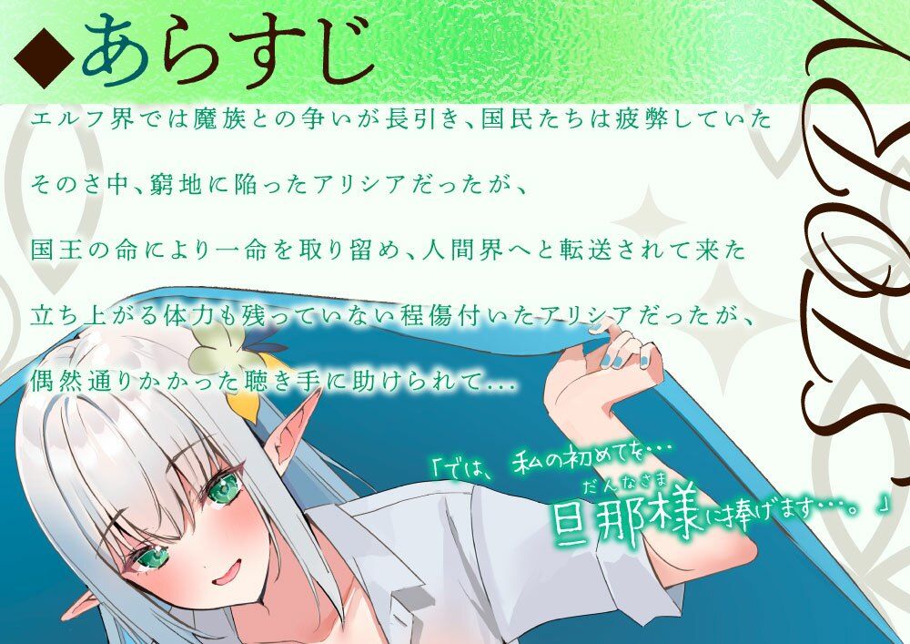 【ロイヤルおまんこ】手負いのエルフ姫を助けたら懐かれて求婚された件【CV.ありのりあ】 - サンプル画像 2