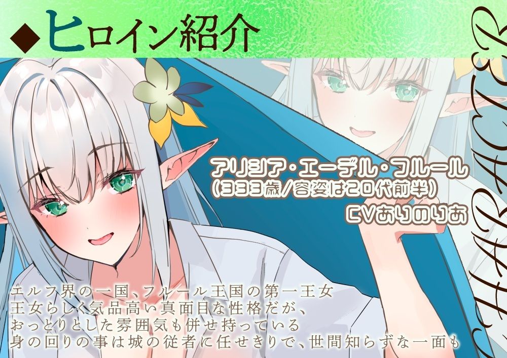 【ロイヤルおまんこ】手負いのエルフ姫を助けたら懐かれて求婚された件【CV.ありのりあ】 - サンプル画像 3