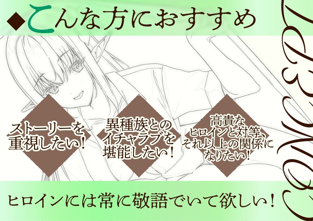 【ロイヤルおまんこ】手負いのエルフ姫を助けたら懐かれて求婚された件【CV.ありのりあ】 - サンプル画像 5