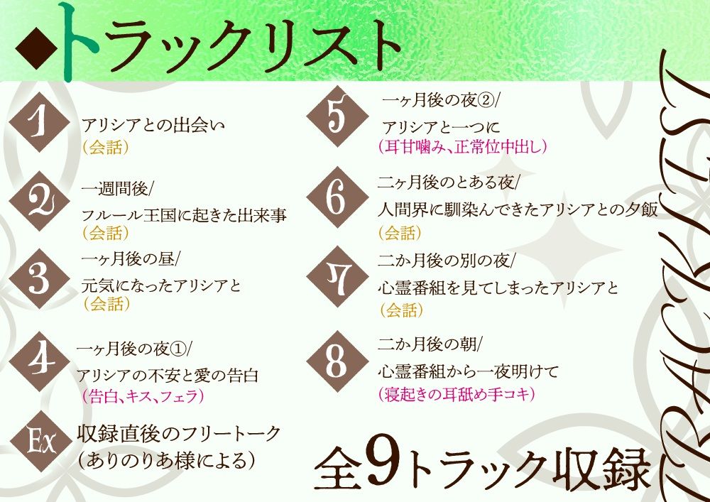 【ロイヤルおまんこ】手負いのエルフ姫を助けたら懐かれて求婚された件【CV.ありのりあ】 - サンプル画像 6