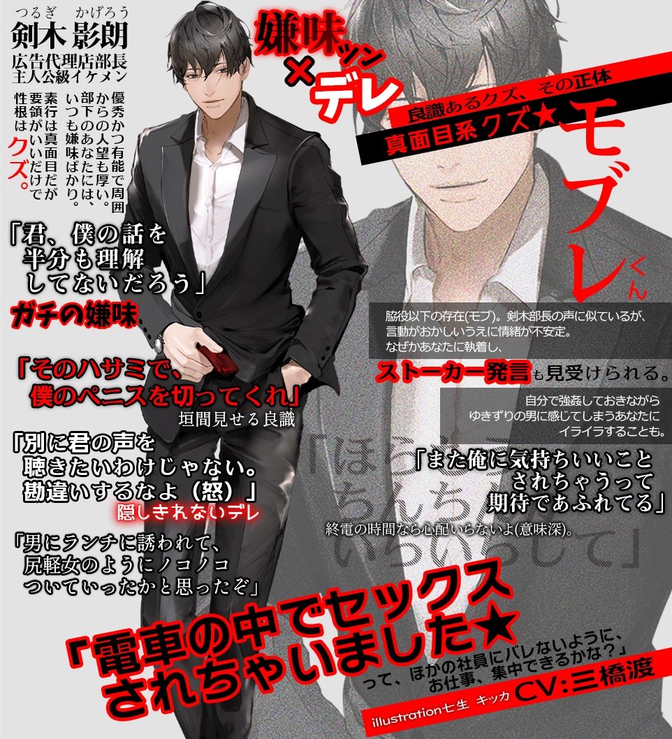 あほエロSEX劇■真面目系クズ★モブレくん〜良識あるクズ、その正体〜【嫌味（ツン）デレ部長の執愛】 - サンプル画像 2