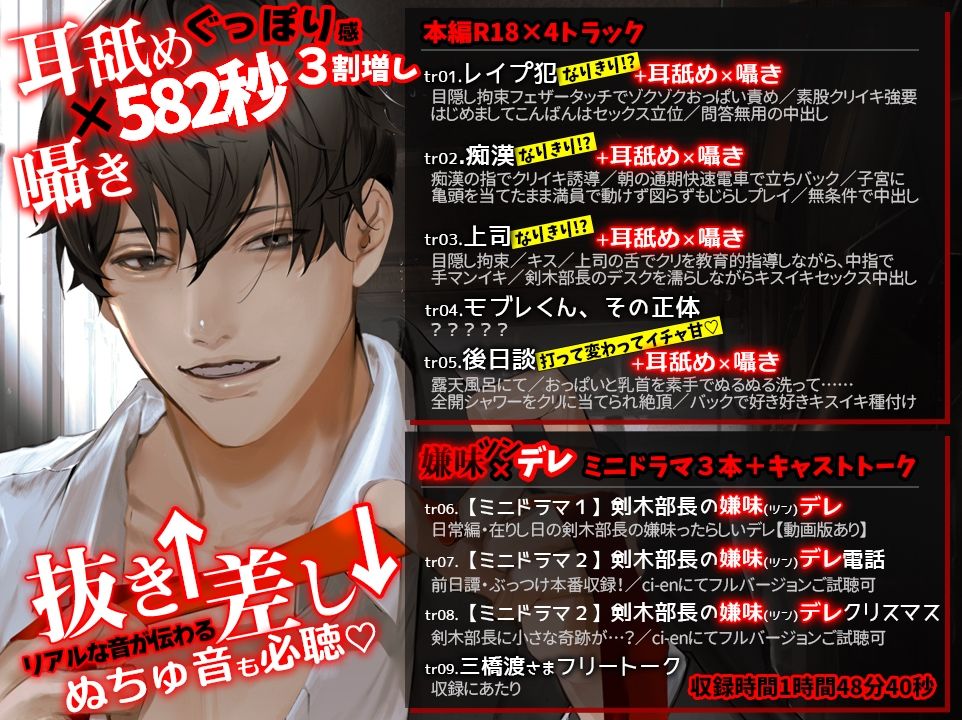 あほエロSEX劇■真面目系クズ★モブレくん〜良識あるクズ、その正体〜【嫌味（ツン）デレ部長の執愛】 - サンプル画像 3