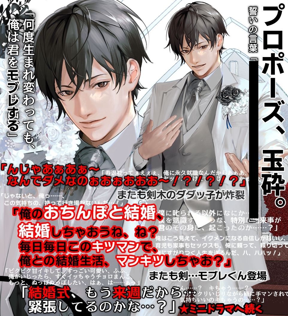 あほエロSEX劇■真面目系クズ★モブレくん〜良識あるクズ、みたび〜【嫌味（ツン）デレ部長の喪失】■挙式編■ - サンプル画像 1