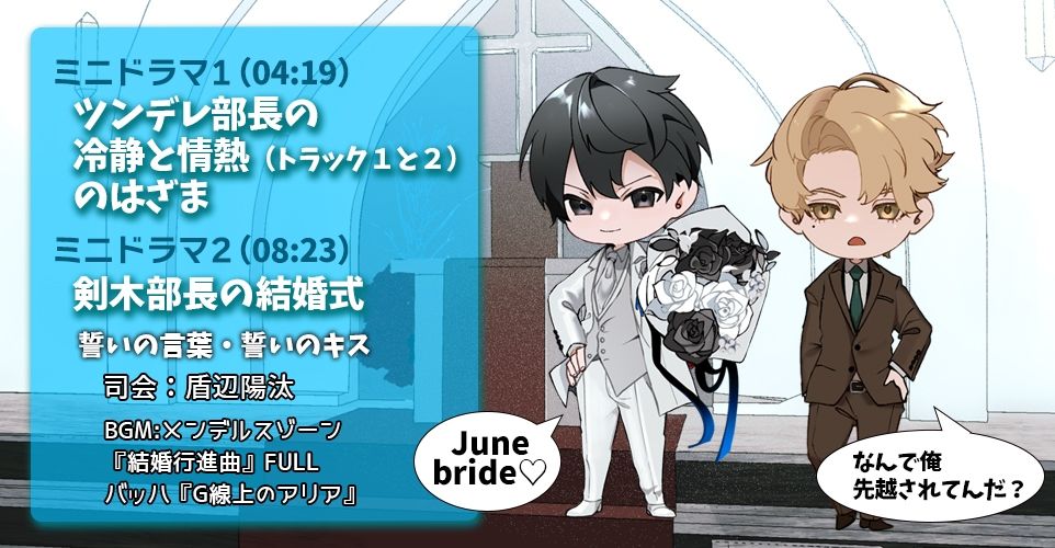 あほエロSEX劇■真面目系クズ★モブレくん〜良識あるクズ、みたび〜【嫌味（ツン）デレ部長の喪失】■挙式編■ - サンプル画像 3