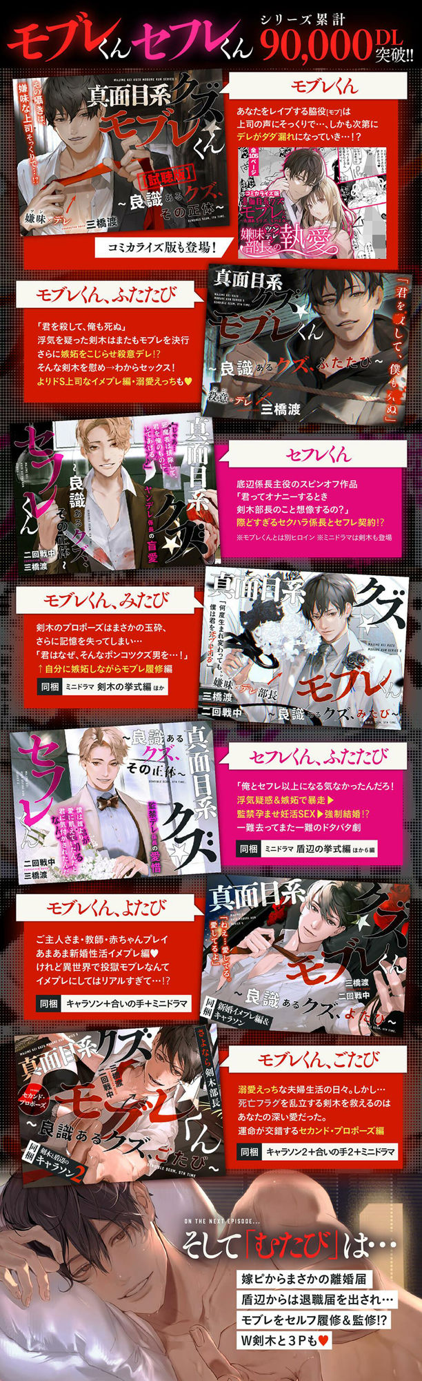 あほエロSEX劇■真面目系クズ★モブレくん〜良識あるクズ、みたび〜【嫌味（ツン）デレ部長の喪失】■挙式編■ - サンプル画像 4