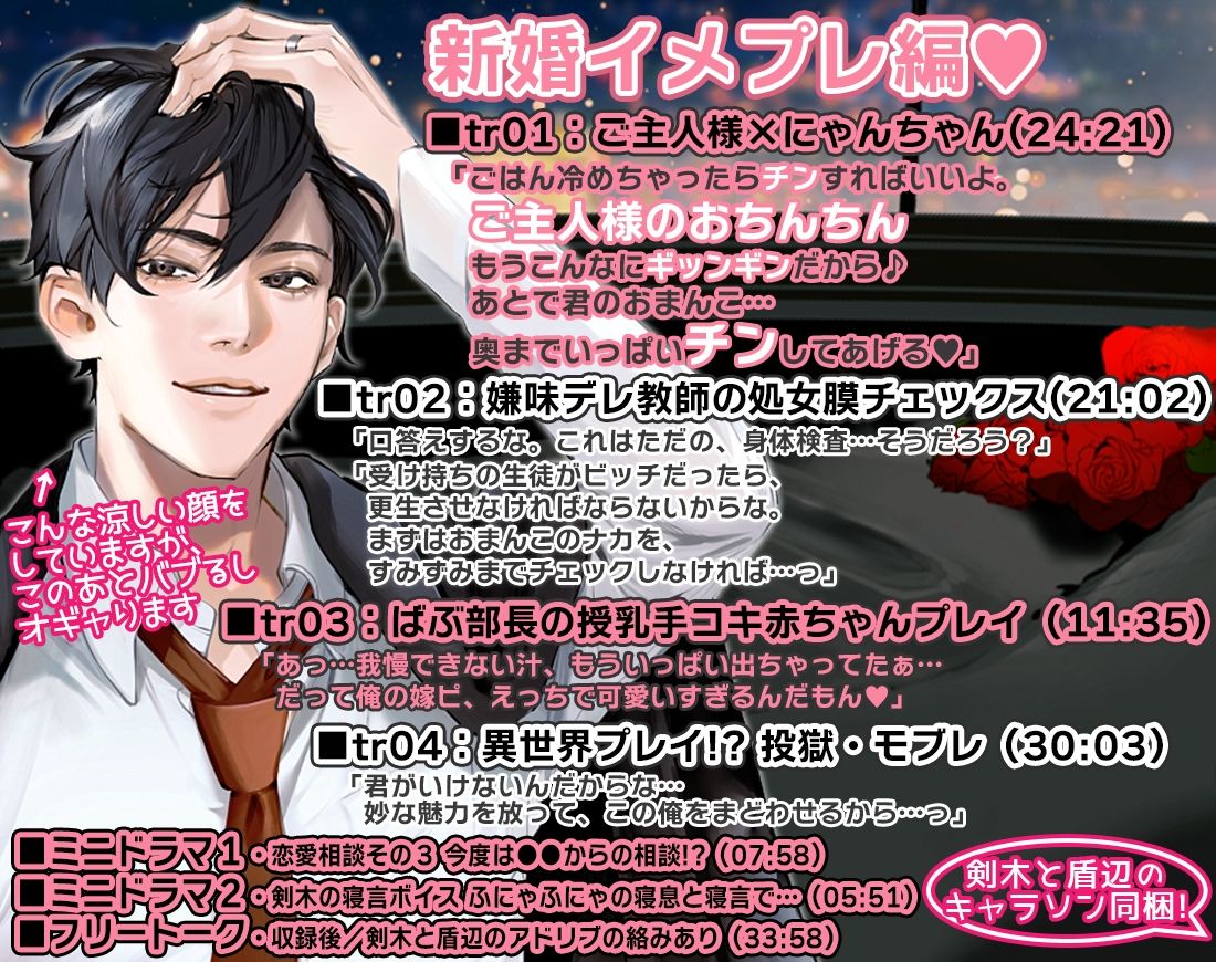 あほエロSEX劇■真面目系クズ★モブレくん〜良識あるクズ、よたび〜【ツンデレ部長の愛戯】■新婚編■剣木と盾辺のキャラソン同梱 - サンプル画像 1