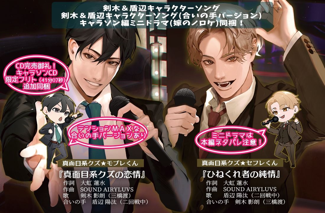 あほエロSEX劇■真面目系クズ★モブレくん〜良識あるクズ、よたび〜【ツンデレ部長の愛戯】■新婚編■剣木と盾辺のキャラソン同梱 - サンプル画像 2