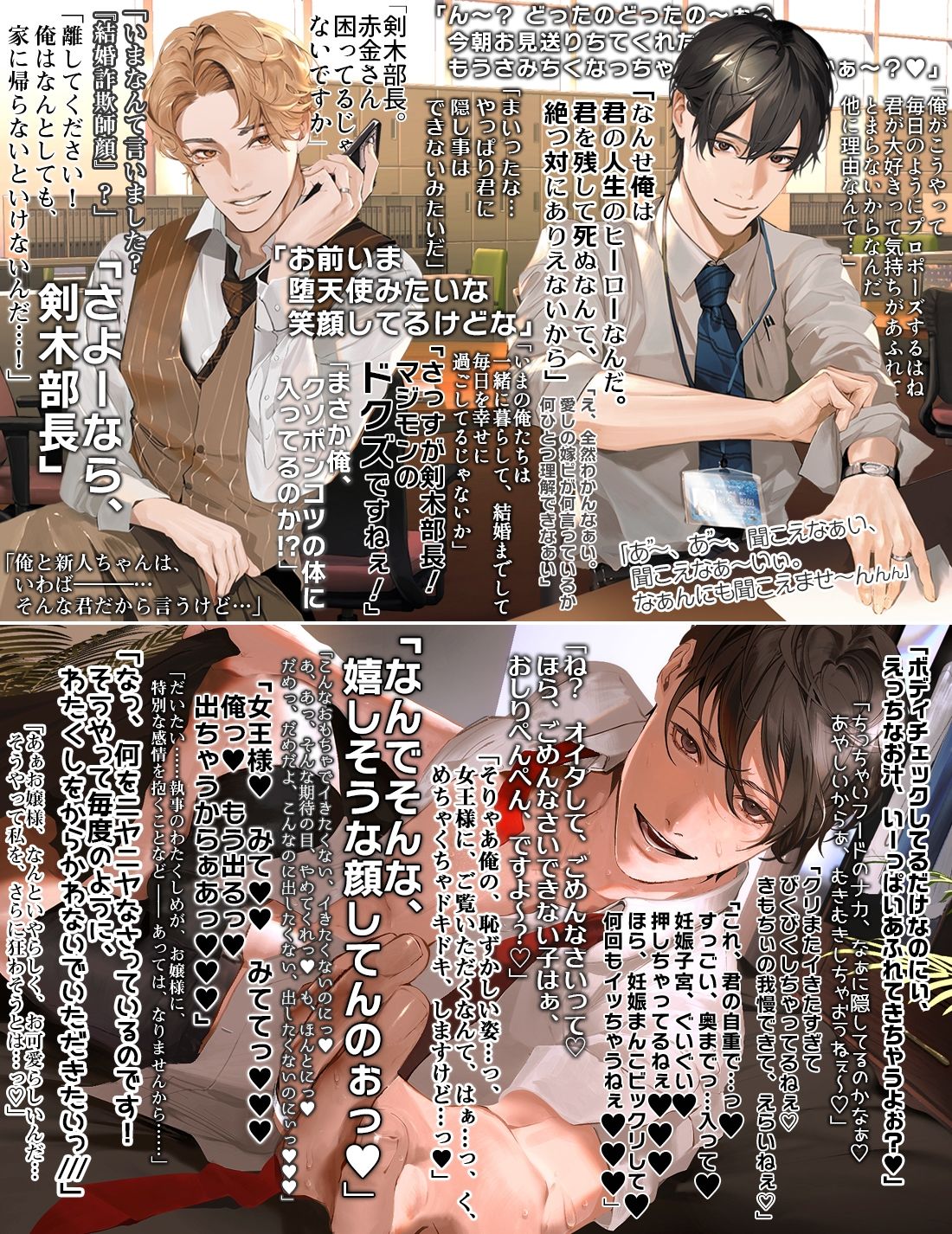 あほエロSEX劇■真面目系クズ★モブレくん 〜良識あるクズ、ごたび〜【さよなら剣木部長】 ■セカンド・プロポーズ■剣木と盾辺のキャラソン2同梱 - サンプル画像 2