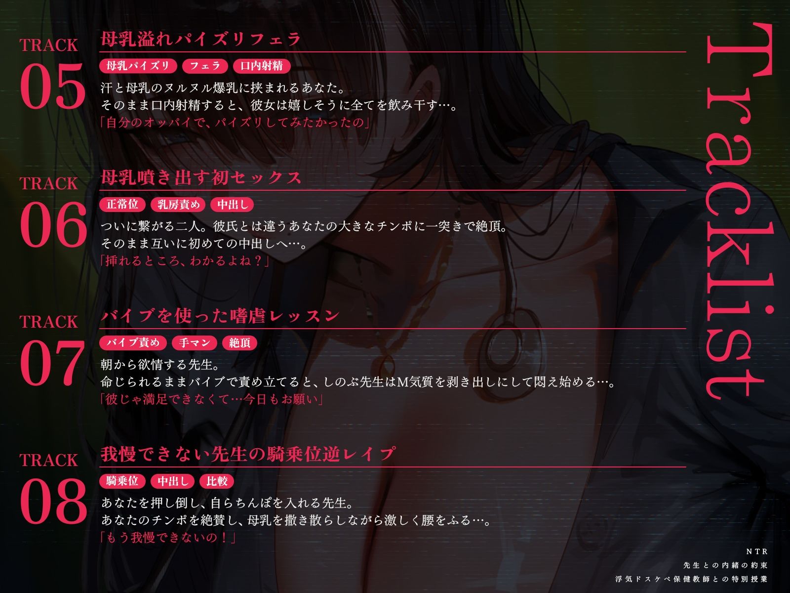 【NTR】先生との内緒の約束〜浮気ドスケベ保健教師との特別授業〜（KU100マイク収録作品） - サンプル画像 5