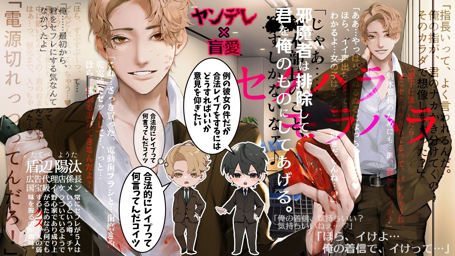 あほエロSEX劇■真面目系クズ★セフレくん〜良識あるクズ、その正体〜【ヤンデレ係長の盲愛】 - サンプル画像 1