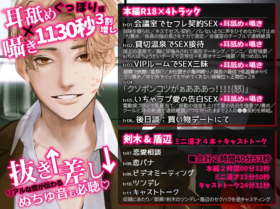 あほエロSEX劇■真面目系クズ★セフレくん〜良識あるクズ、その正体〜【ヤンデレ係長の盲愛】 - サンプル画像 2