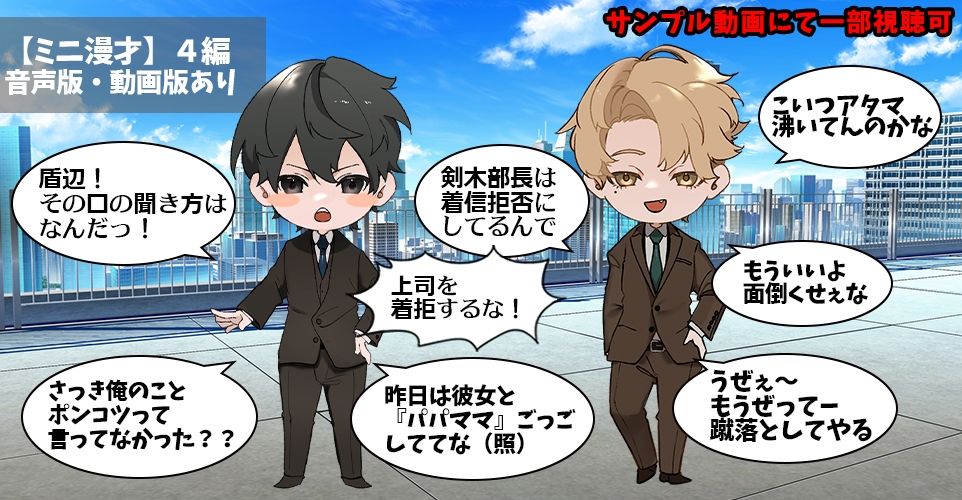 あほエロSEX劇■真面目系クズ★セフレくん〜良識あるクズ、その正体〜【ヤンデレ係長の盲愛】 - サンプル画像 3