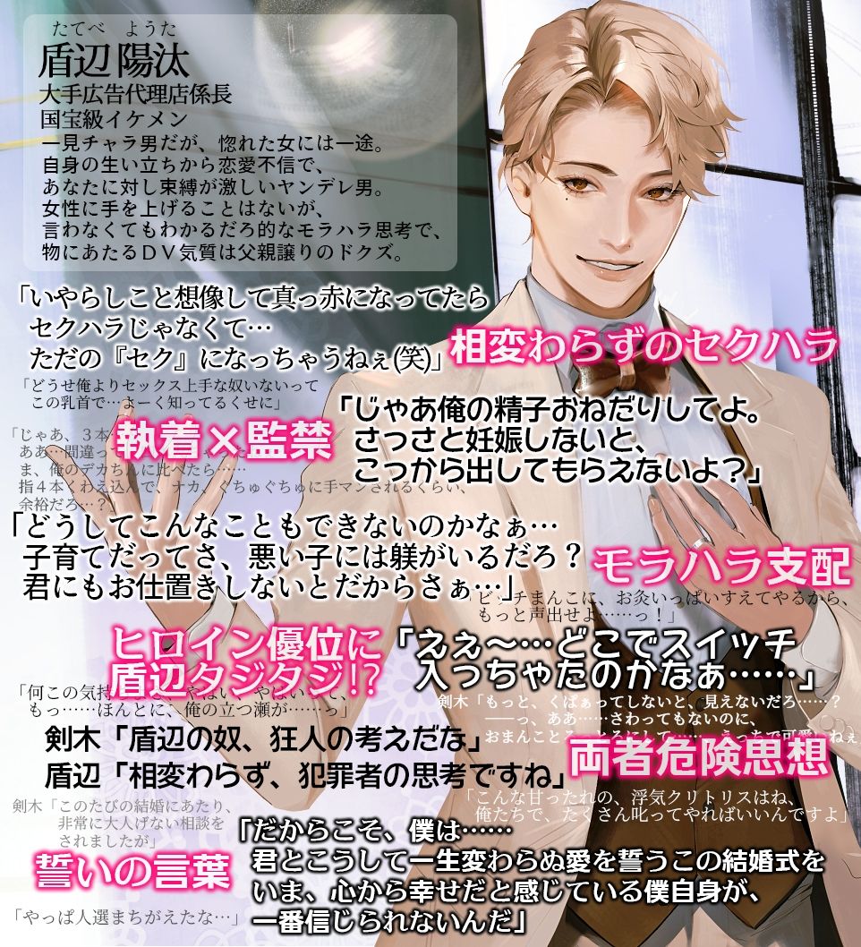 あほエロSEX劇■真面目系クズ★セフレくん〜良識あるクズ、ふたたび〜【監禁デレ係長の愛惜】■挙式編■ - サンプル画像 1