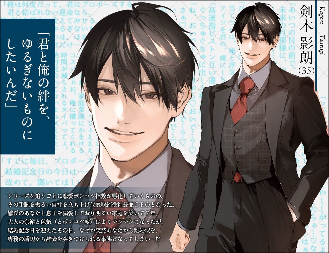 真面目系クズ★モブレくん〜良識あるクズ、むたび〜【離婚危機と2人の剣木】ジ〇ニアSS/剣木と盾辺の耳かきASMR/セフレくん2.5同梱 - サンプル画像 1