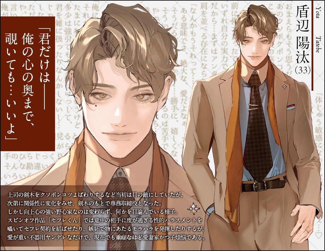 真面目系クズ★モブレくん〜良識あるクズ、むたび〜【離婚危機と2人の剣木】ジ〇ニアSS/剣木と盾辺の耳かきASMR/セフレくん2.5同梱 - サンプル画像 2