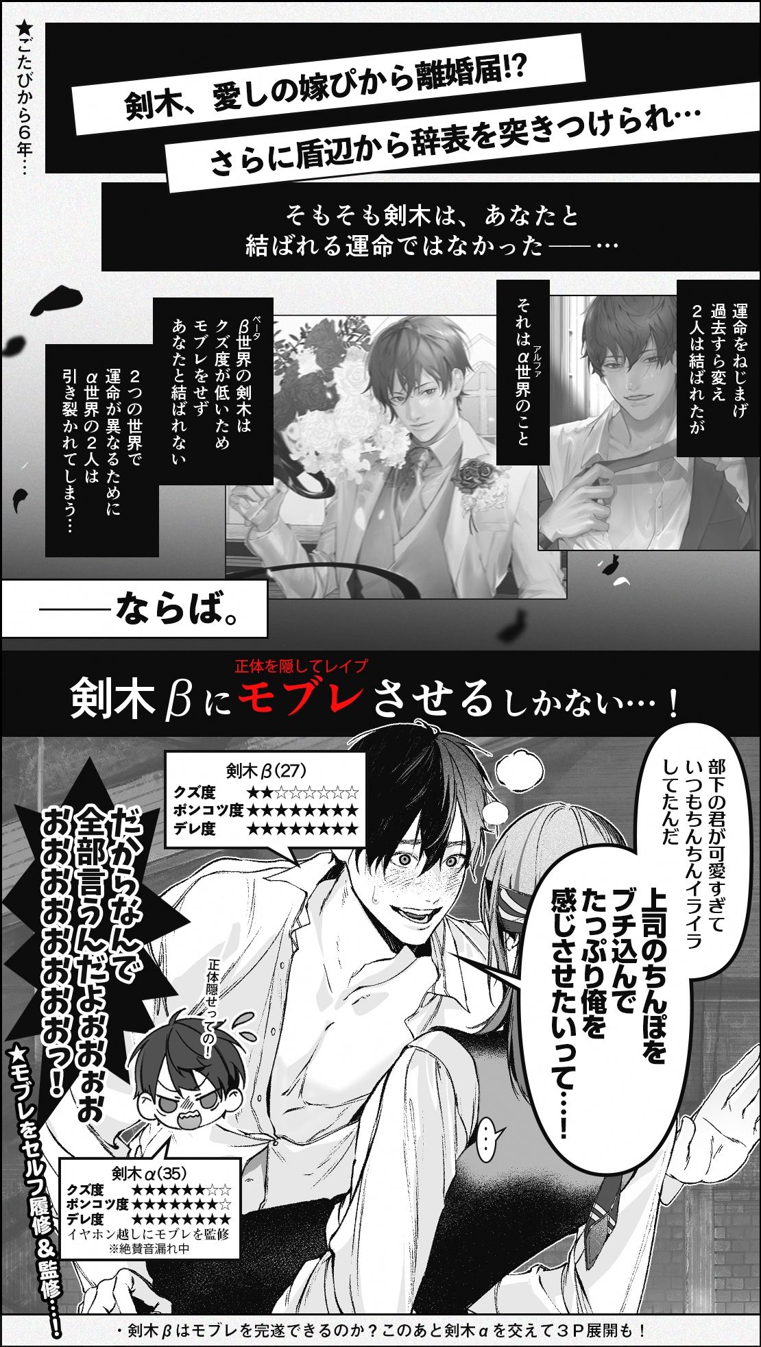 真面目系クズ★モブレくん〜良識あるクズ、むたび〜【離婚危機と2人の剣木】ジ〇ニアSS/剣木と盾辺の耳かきASMR/セフレくん2.5同梱 - サンプル画像 3