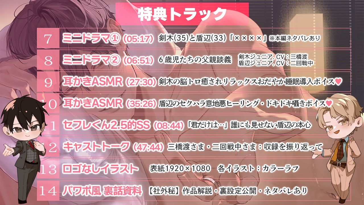 真面目系クズ★モブレくん〜良識あるクズ、むたび〜【離婚危機と2人の剣木】ジ〇ニアSS/剣木と盾辺の耳かきASMR/セフレくん2.5同梱 - サンプル画像 5