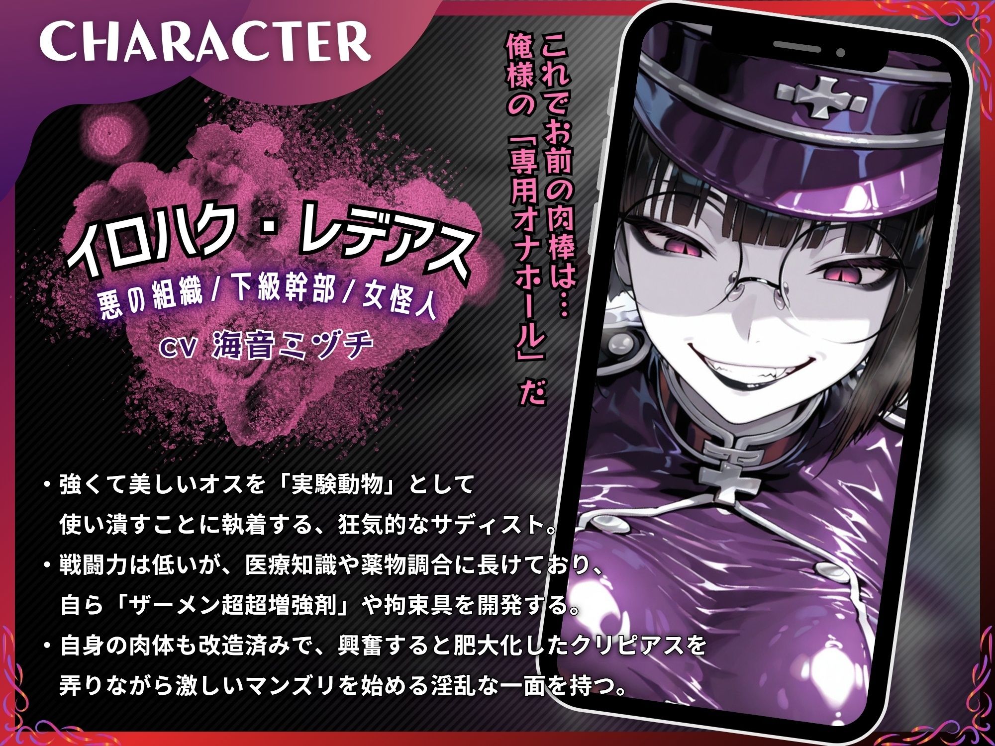 【TSメス堕ち】去勢ヒーロー！！ 〜ちんぽを魔改造されて去勢されTS化され女装でメス堕ちするお話〜【ドM向け/KU100】 - サンプル画像 2