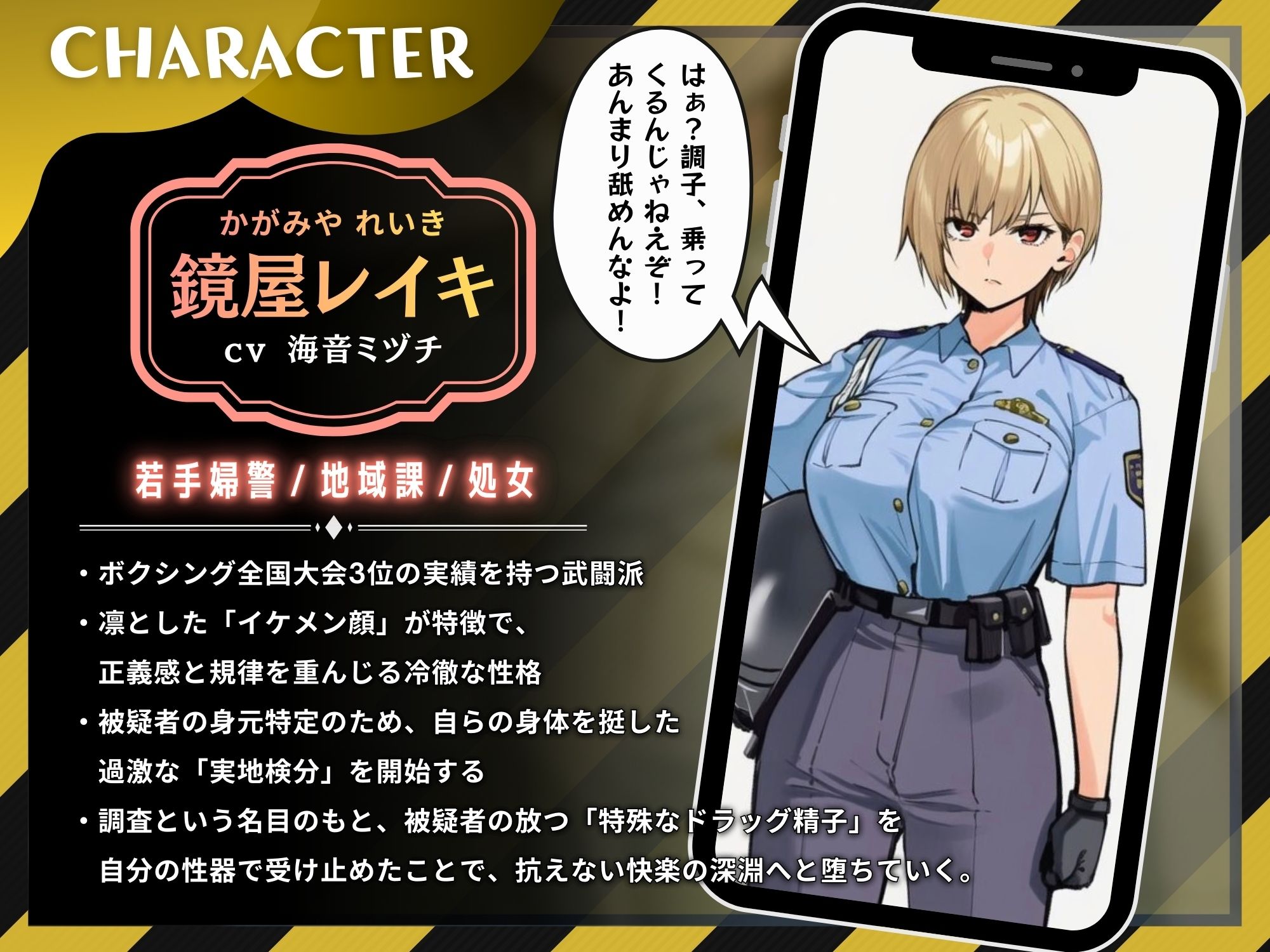 イケメン婦警の性器取り調べ 〜自らを生オナホとして精子採取！被疑者のちんぽの虜になるまで〜【ドS向け/KU100】 - サンプル画像 2