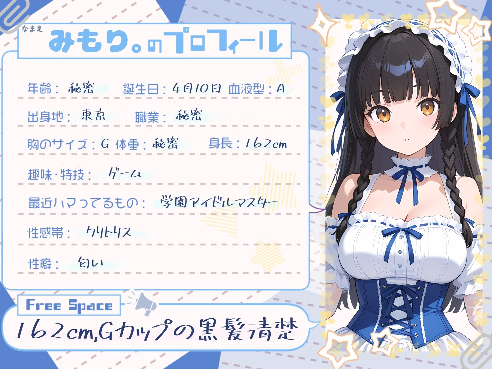 【処女作】赤裸々告白から始まる背徳実演【みもり。】 - サンプル画像 1