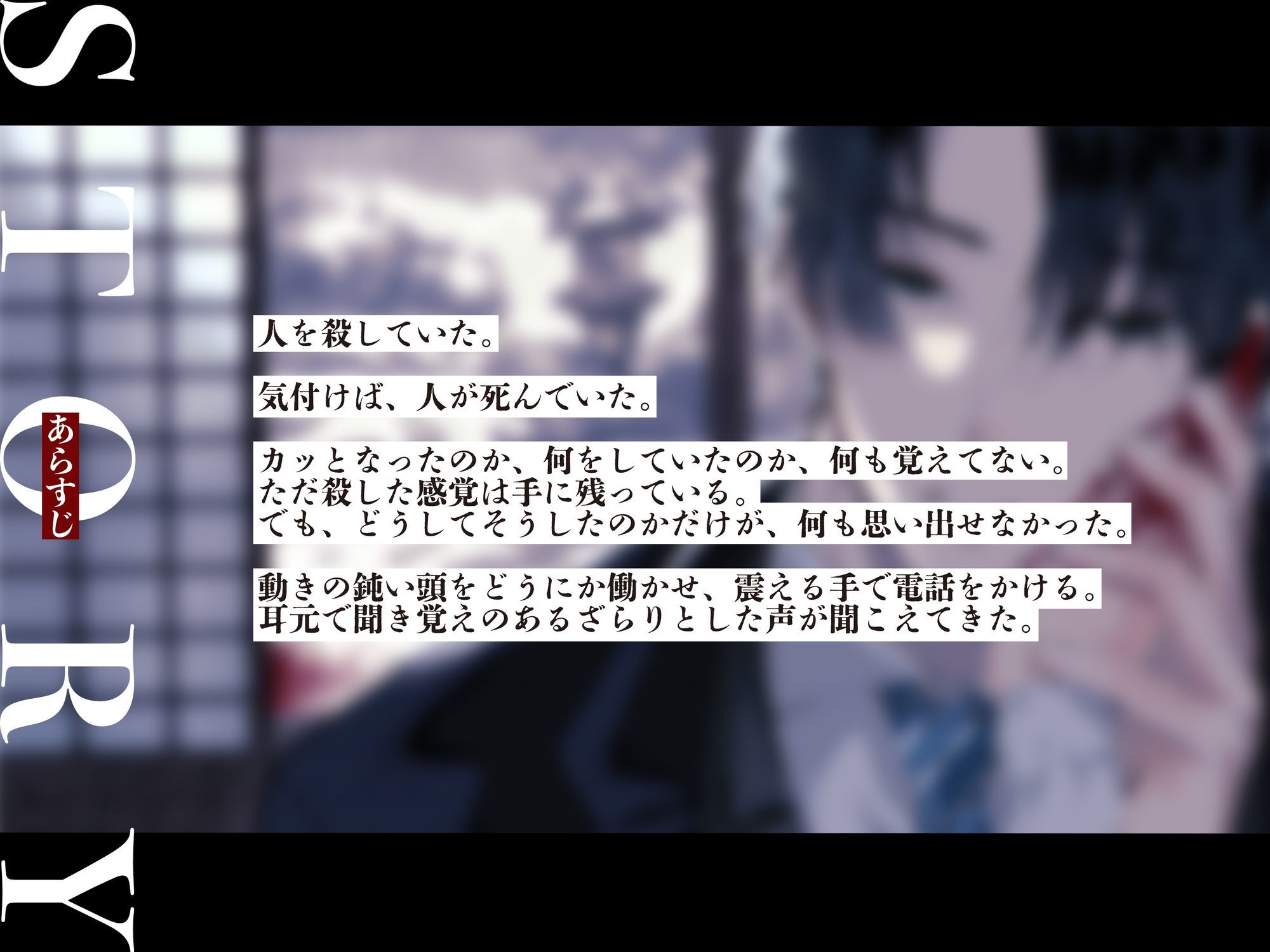 山茶花と寒椿【罪を犯し記憶を喪った私と、「婚約者」の男の話】 - サンプル画像 2