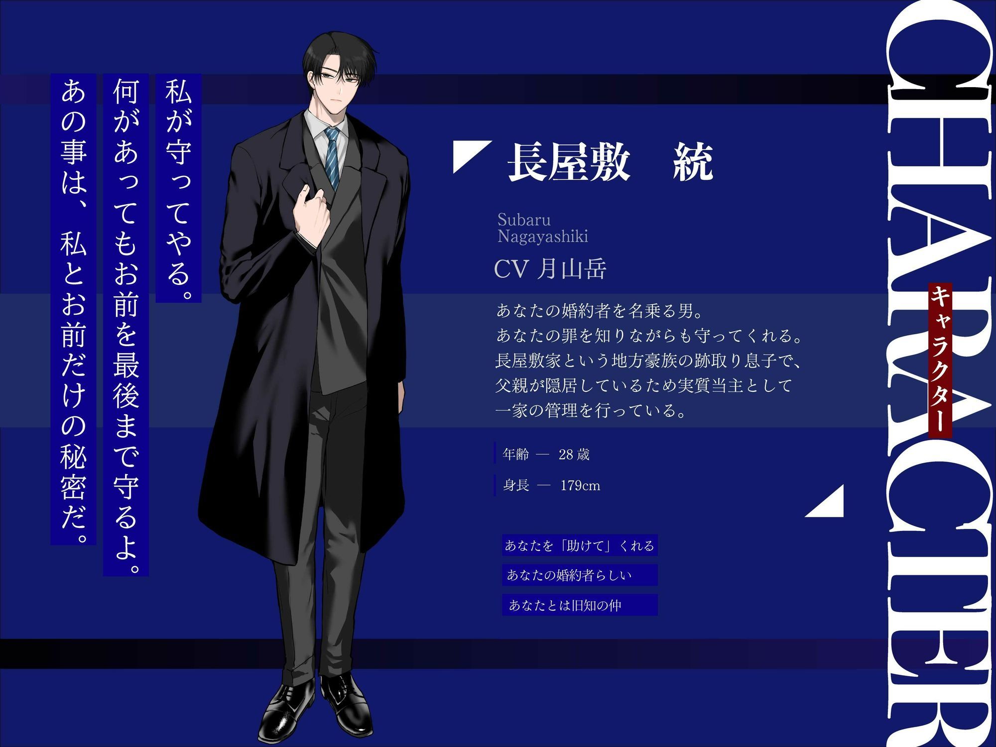 山茶花と寒椿【罪を犯し記憶を喪った私と、「婚約者」の男の話】 - サンプル画像 3