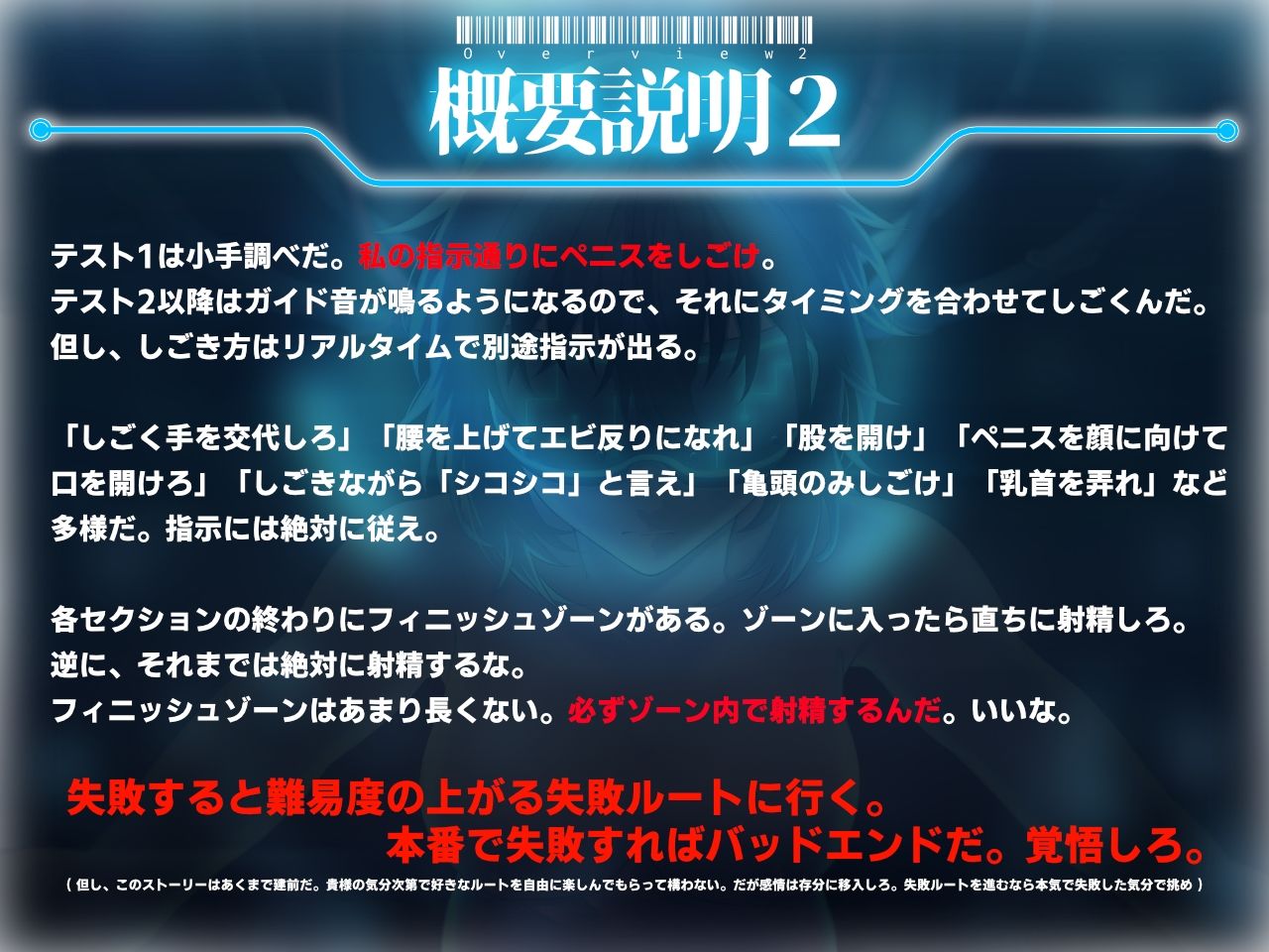 電脳オナサポ -私の指示通りにしごけ- - サンプル画像 2
