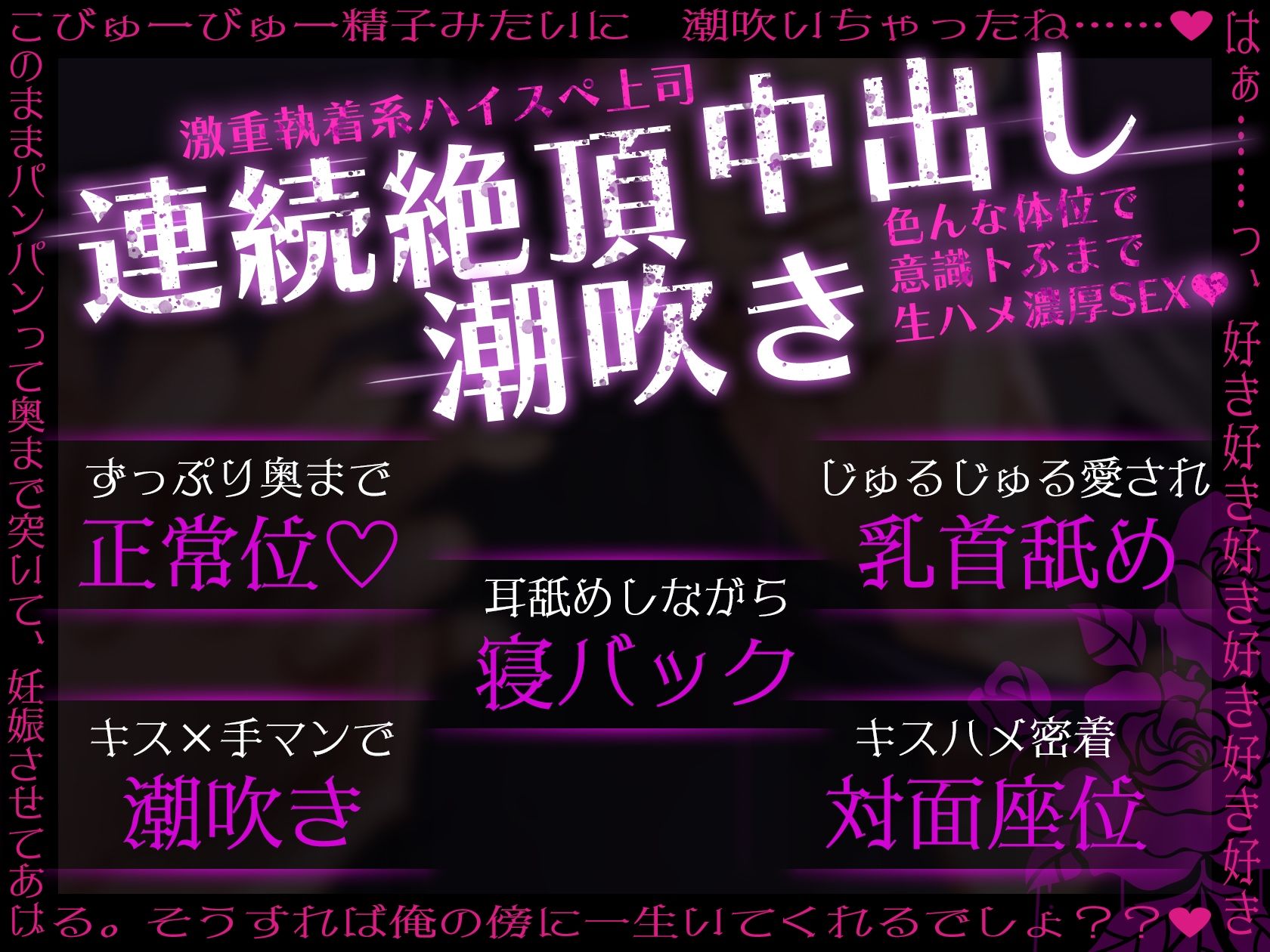 【※※溺愛注意※※】ハイスペ上司に意識がトぶまで犯●れる〜ヤンデレ執着 愛され濃厚生ハメSEX〜 - サンプル画像 2