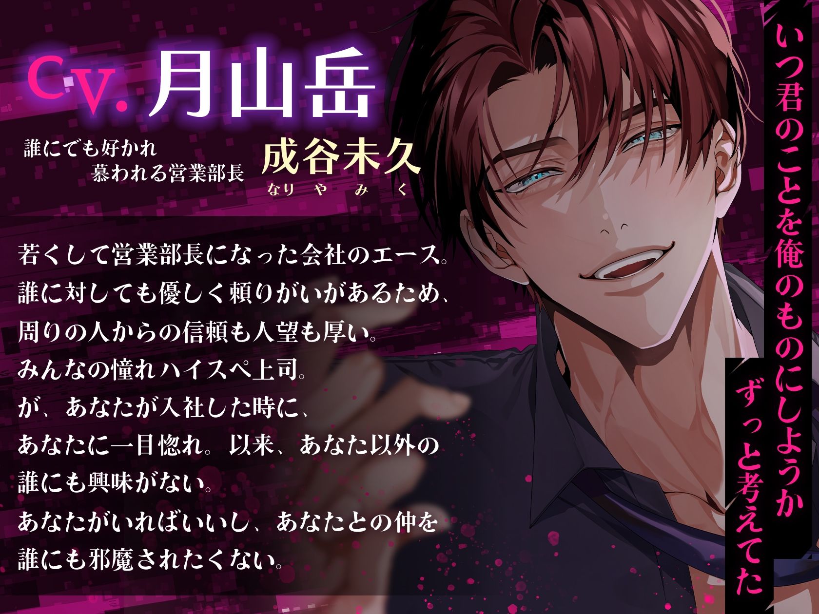 【※※溺愛注意※※】ハイスペ上司に意識がトぶまで犯●れる〜ヤンデレ執着 愛され濃厚生ハメSEX〜 - サンプル画像 3