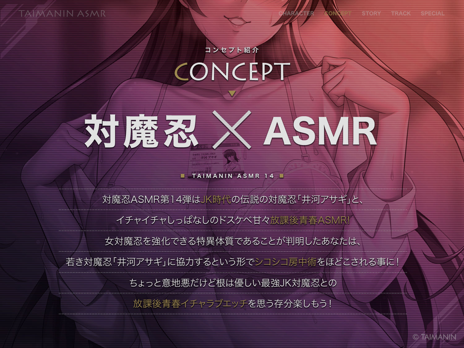 【対魔忍RPGX】ZEROアサギASMR〜JK対魔忍といっしょに放課後密着甘サドエッチ〜 - サンプル画像 2