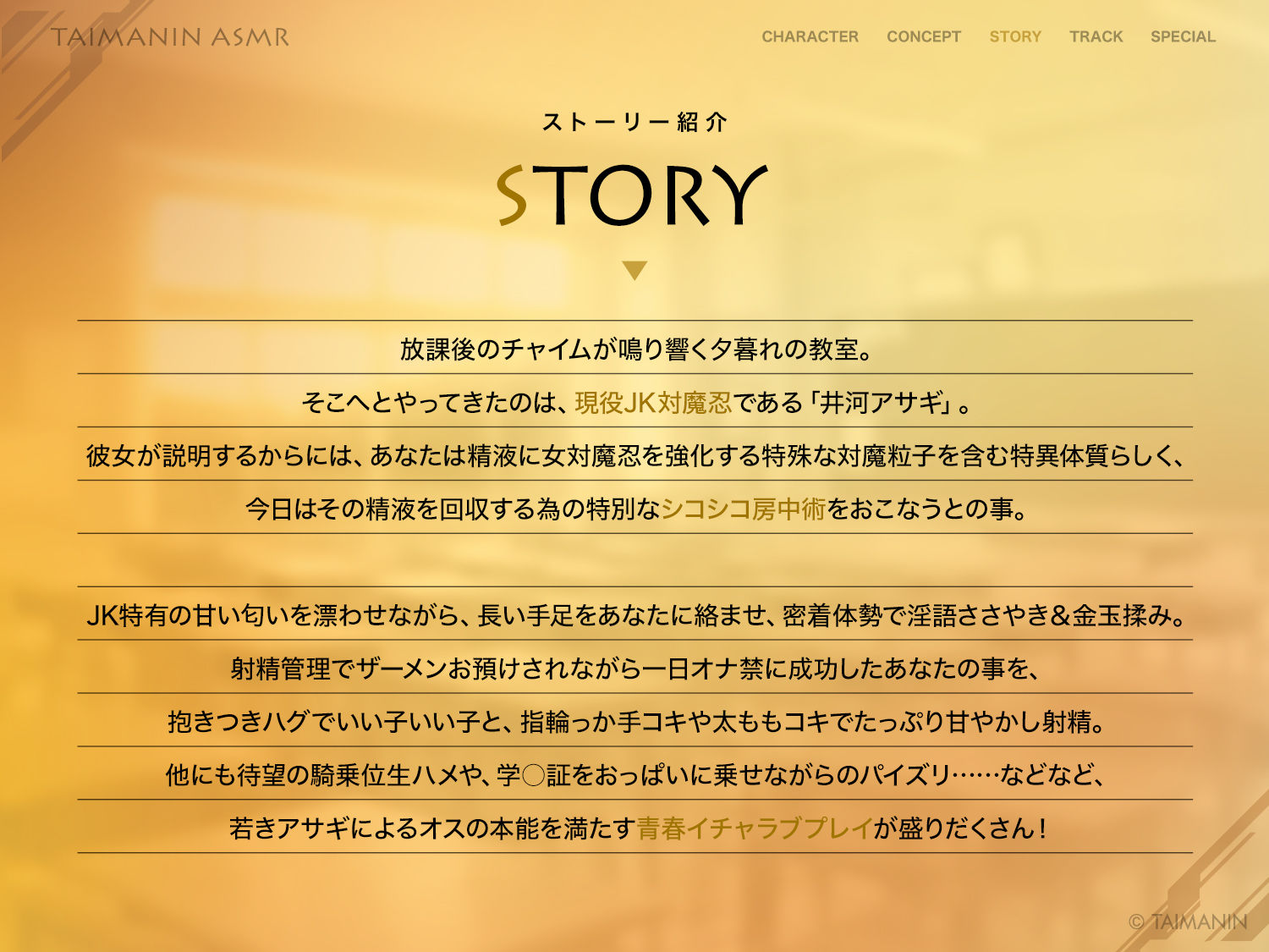 【対魔忍RPGX】ZEROアサギASMR〜JK対魔忍といっしょに放課後密着甘サドエッチ〜 - サンプル画像 3