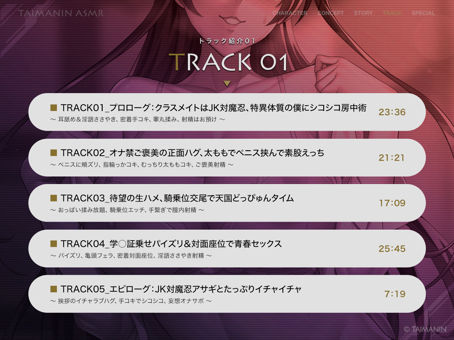 【対魔忍RPGX】ZEROアサギASMR〜JK対魔忍といっしょに放課後密着甘サドエッチ〜 - サンプル画像 4