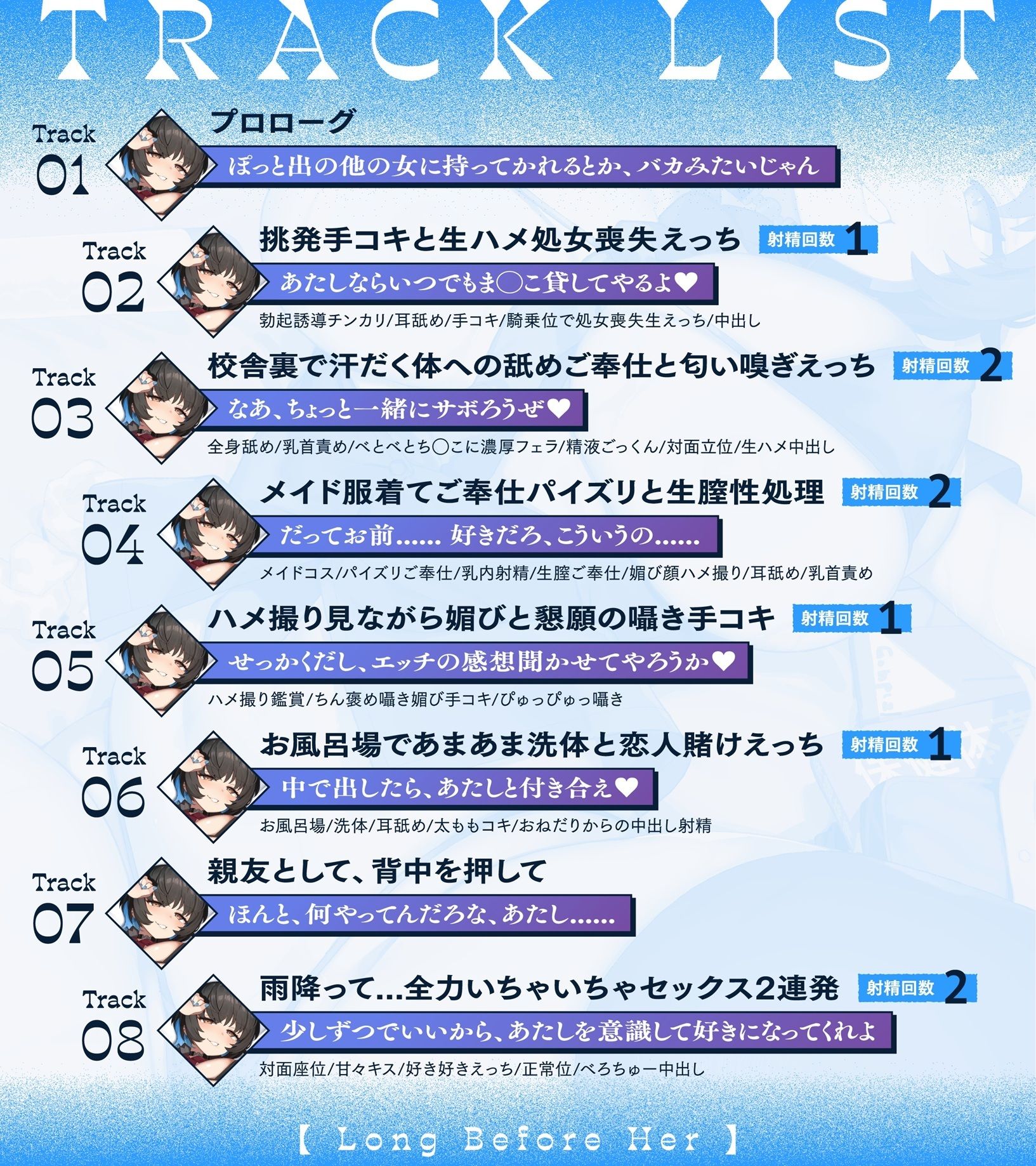 【悪友×誘惑】あたしが先に好きだったのに〜あなたを振り向かせたい悪友JK幼馴染の告白阻止えっち〜 - サンプル画像 2
