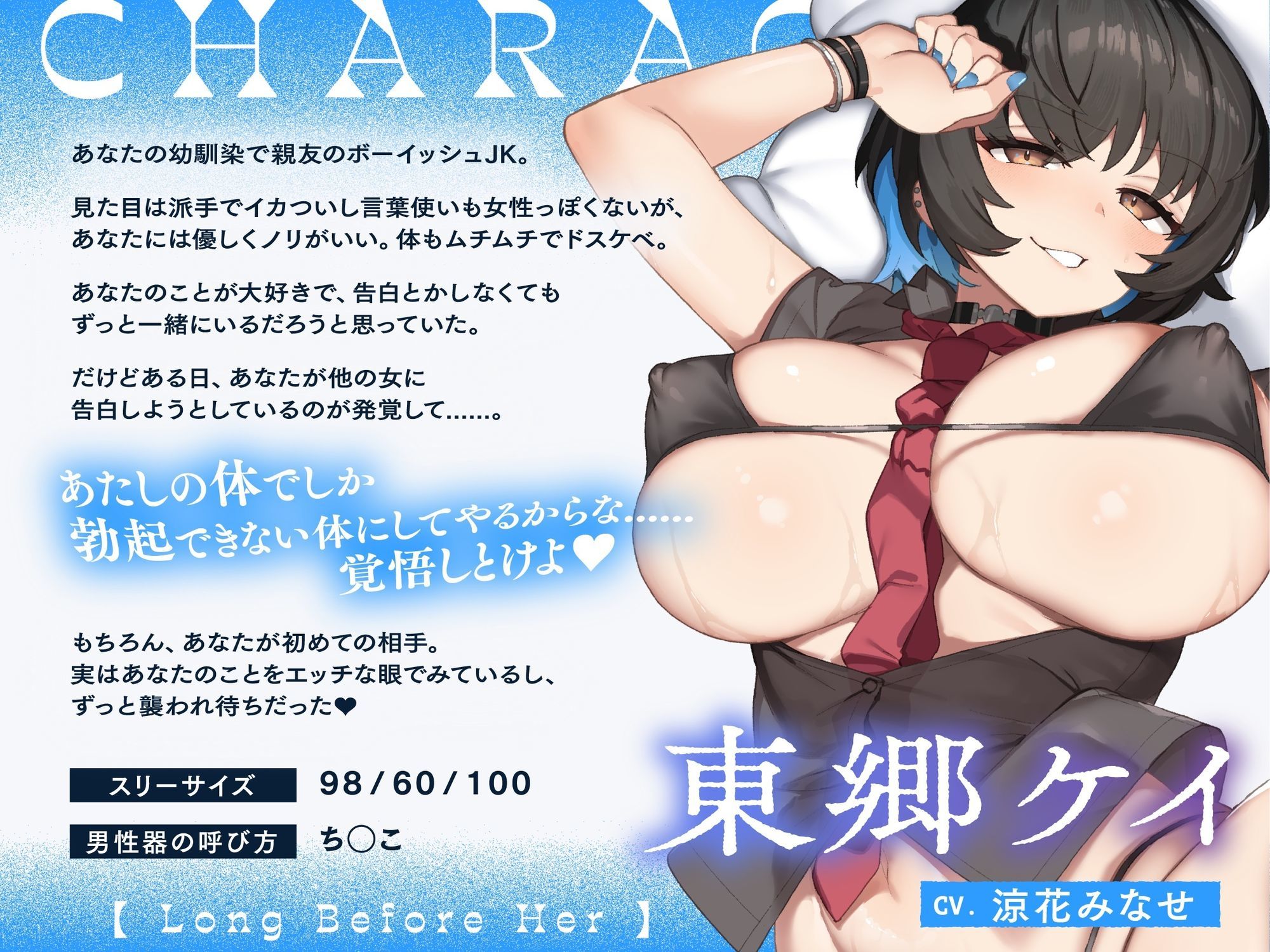 【悪友×誘惑】あたしが先に好きだったのに〜あなたを振り向かせたい悪友JK幼馴染の告白阻止えっち〜 - サンプル画像 3