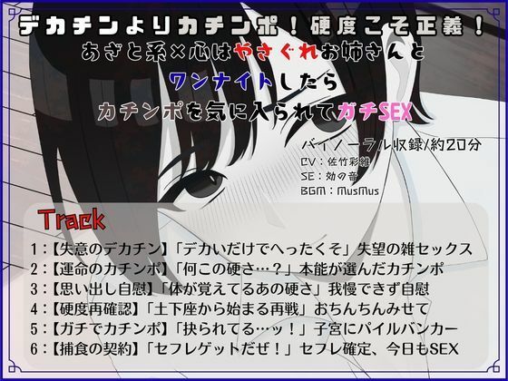 デカチンよりカチンポ！硬度こそ正義！あざと系×心はやさぐれお姉さんと ワンナイトしたらカチンポを気に入られてガチSEX - サンプル画像 2