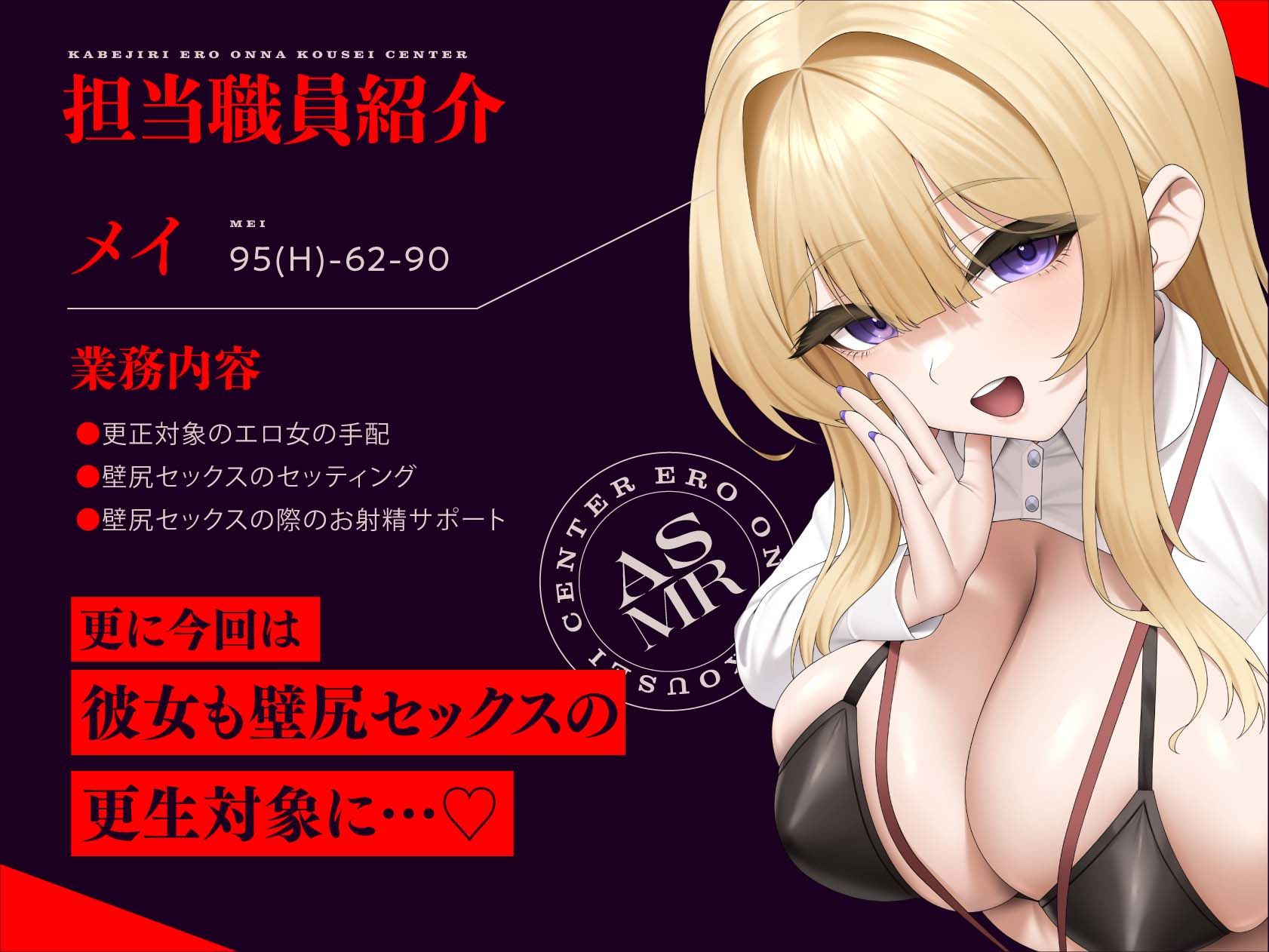 壁尻エロ女更生センター2 〜エリート男性様によるバカまんこハメまくり更生セックス施設〜 - サンプル画像 2