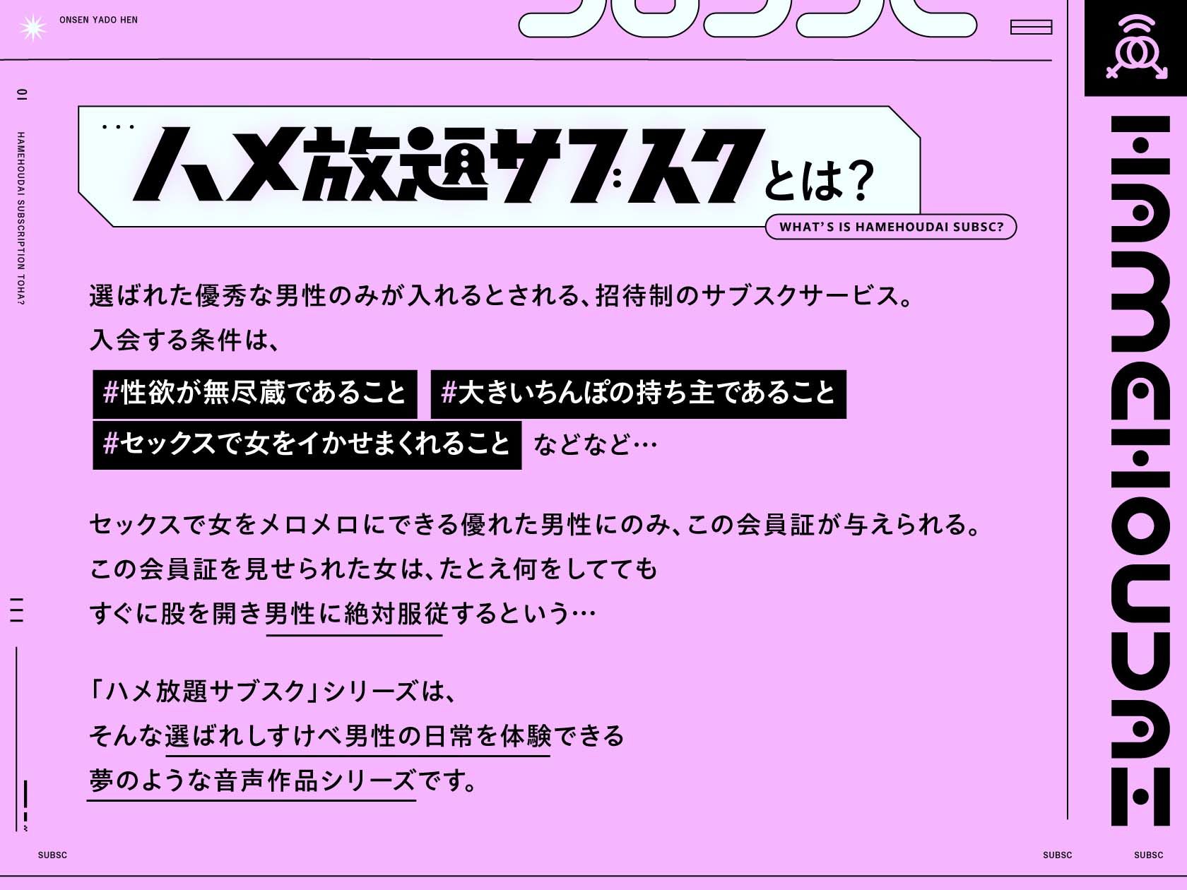 ハメ放題サブスク 〜ハメ放題温泉宿編〜 - サンプル画像 1