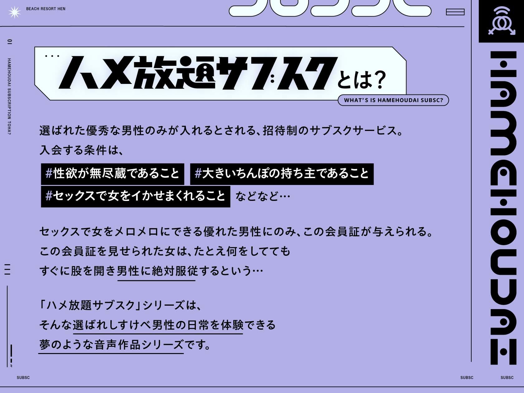 ハメ放題サブスク 〜ハメ放題ビーチリゾート編〜 - サンプル画像 1