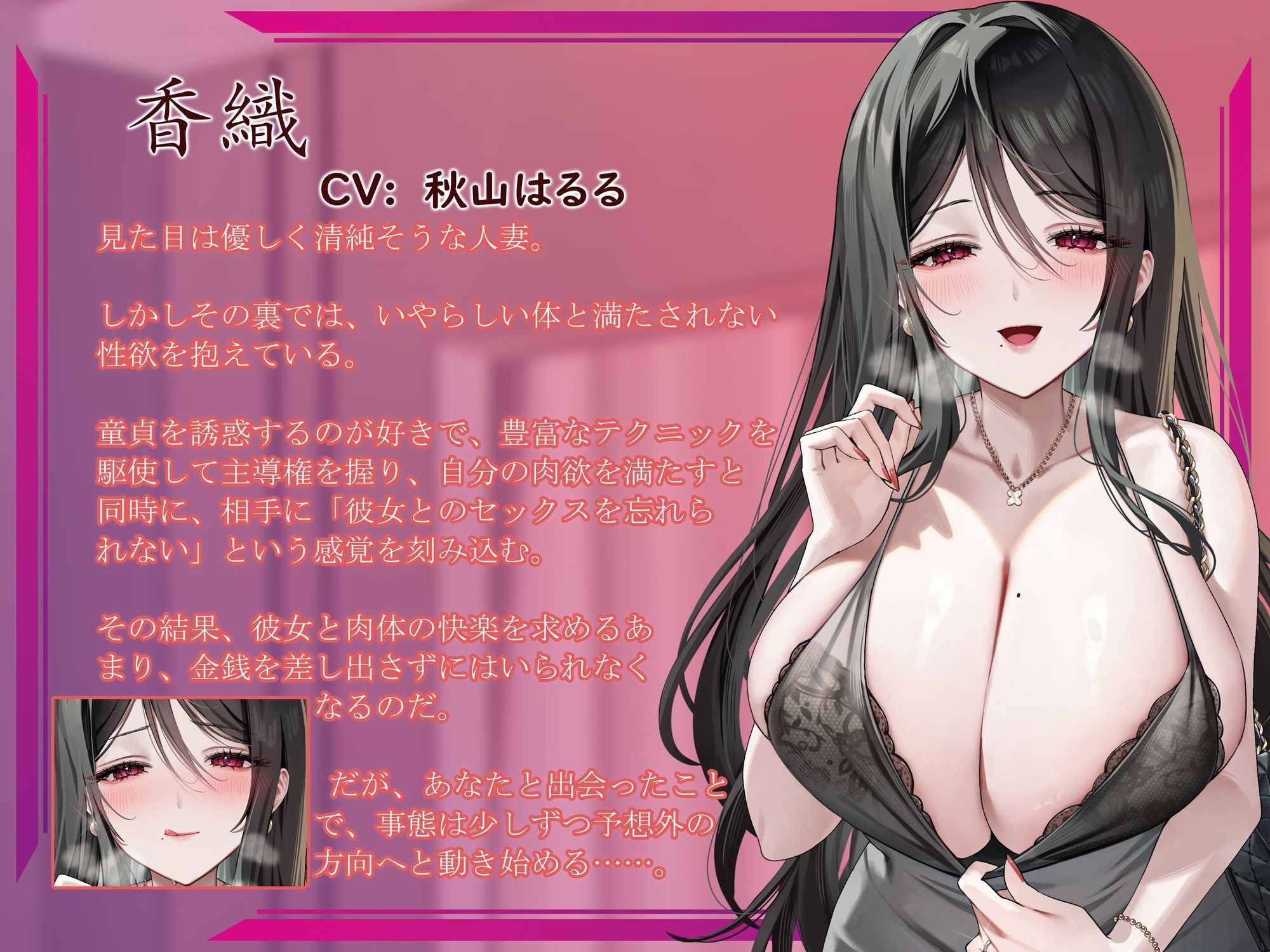 マッチングアプリで出会った人妻に、ドスケベに搾り取られる話 - サンプル画像 2