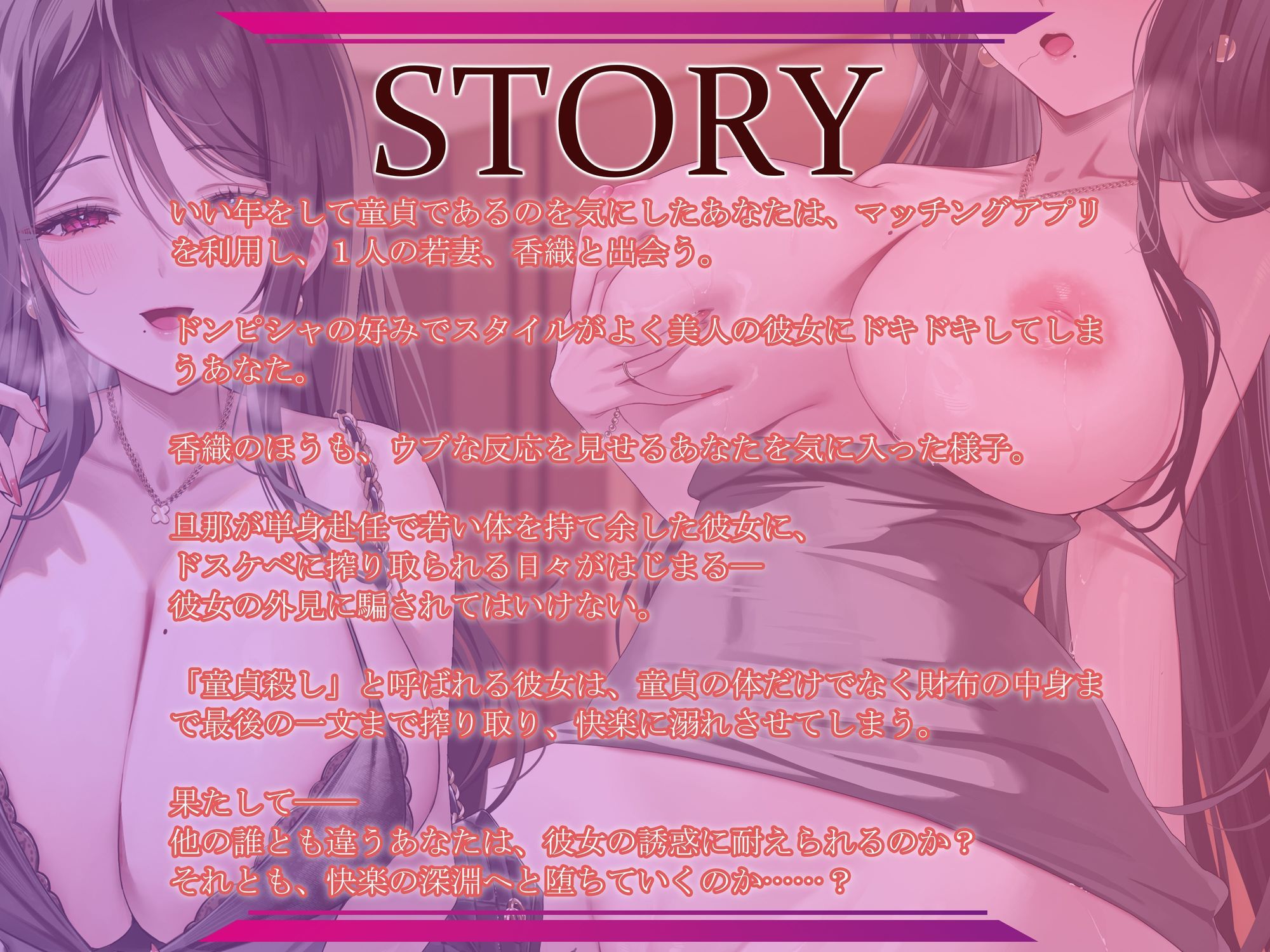 マッチングアプリで出会った人妻に、ドスケベに搾り取られる話 - サンプル画像 3