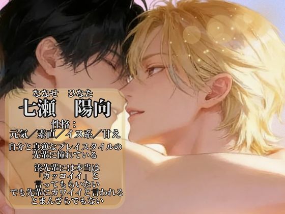 【先輩×後輩BL】帰りのバスで初めてひとつになった日｜フルボイス版・リバ差分収録 - サンプル画像 2