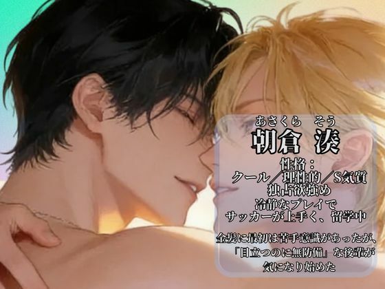 【先輩×後輩BL】帰りのバスで初めてひとつになった日｜フルボイス版・リバ差分収録 - サンプル画像 3