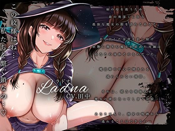 【オホ声】ムチムチ爆乳お姉さん魔女のぬちゅぬちゅ淫紋搾精術〜魔力全開！ドスケベ呪縛で連続中出し射精搾り - サンプル画像 3